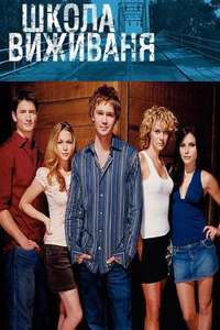 One Tree Hill - Posters