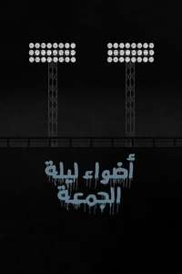 Friday Night Lights - Posters