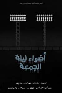 Friday Night Lights - Posters
