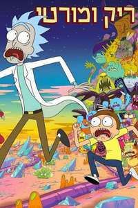 Rick and Morty - Posters