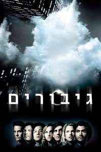 Heroes - Posters