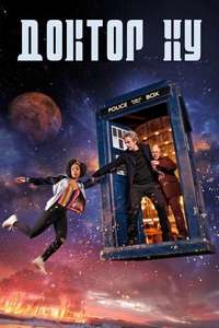 Doctor Who - Poster