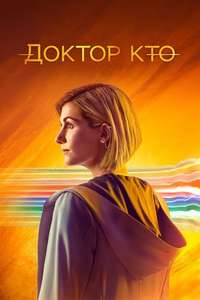 Doctor Who - Poster