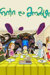 Rick and Morty - Posters