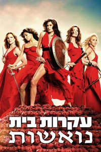 Desperate Housewives - Posters