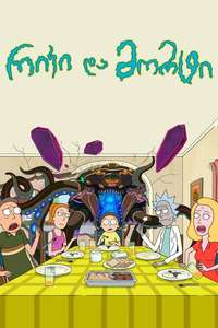 Rick and Morty - Posters