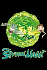Rick and Morty - Posters