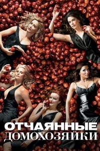 Desperate Housewives - Posters