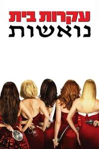 Desperate Housewives - Posters