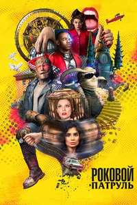 Doom Patrol - Posters