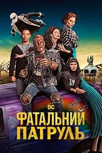 Doom Patrol - Posters