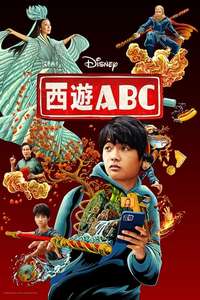 American Born Chinese - Posters