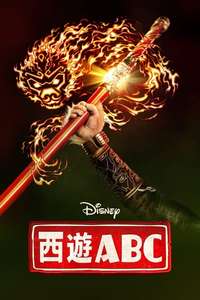 American Born Chinese - Posters