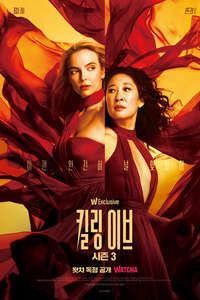 Killing Eve - Posters