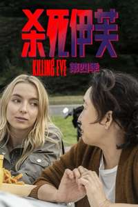 Killing Eve - Posters
