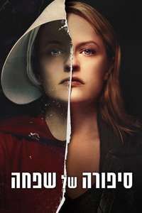 The Handmaid's Tale - Posters