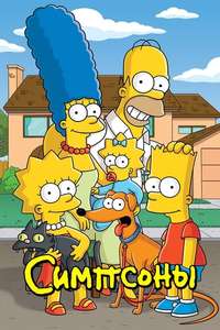 The Simpsons - Posters