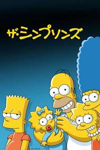 The Simpsons - Posters