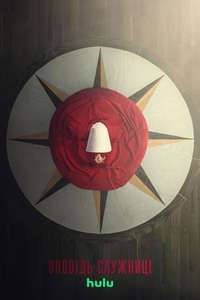 The Handmaid's Tale - Posters