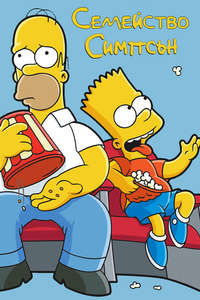 The Simpsons - Posters