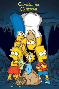 The Simpsons - Posters