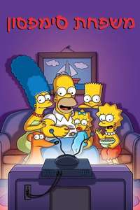 The Simpsons - Posters
