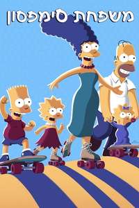 The Simpsons - Posters