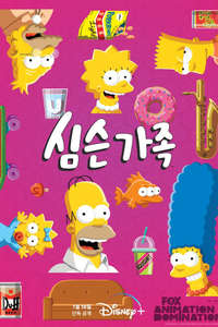 The Simpsons - Posters