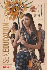 Sex Education - Posters