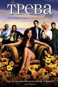 Weeds - Posters