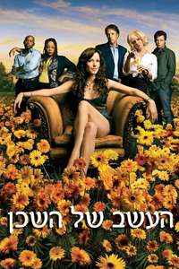 Weeds - Posters