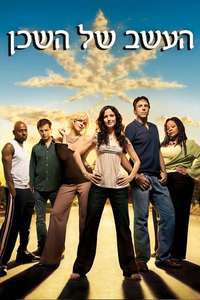Weeds - Posters