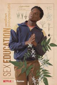 Sex Education - Posters