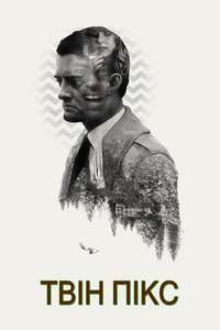 Twin Peaks - Posters
