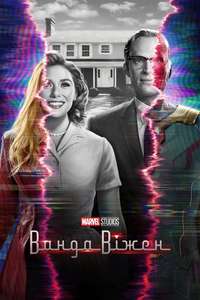 Untitled Scarlet Witch TV Series - Posters