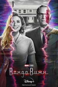 Untitled Scarlet Witch TV Series - Posters