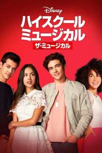 High School Musical: The Musical - Posters