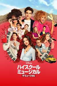High School Musical: The Musical - Posters