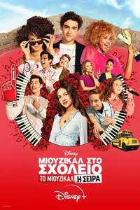 High School Musical: The Musical - Posters