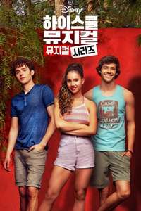 High School Musical: The Musical - Posters
