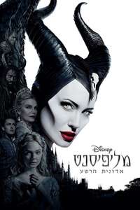 Maleficent: Mistress of Evil - Posters