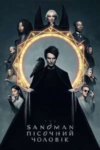 The Sandman - Posters