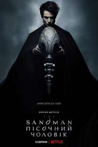 The Sandman - Posters