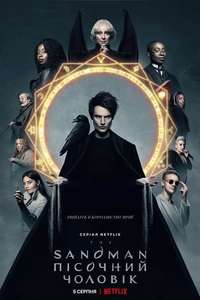The Sandman - Posters