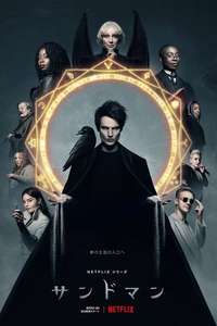 The Sandman - Posters