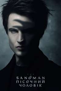 The Sandman - Posters