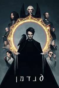 The Sandman - Posters
