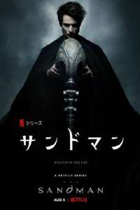 The Sandman - Posters