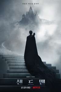 The Sandman - Posters