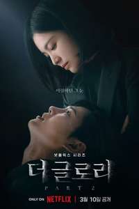 The Glory - Posters